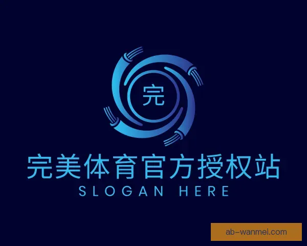 知道完美体育官方授权站